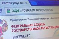   Росреестр создаёт сервис по защите собственности от чёрных риелторов